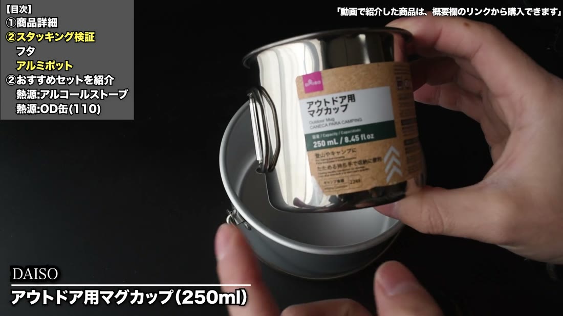 DAISO アウトドア用マグカップ(250ml)