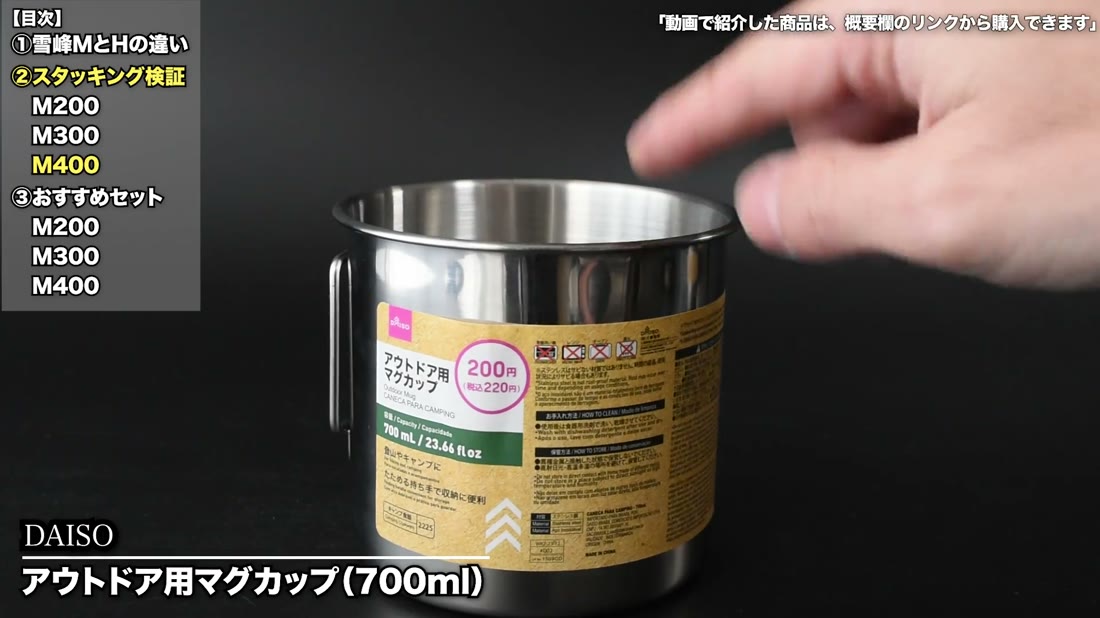 DAISO アウトドア用マグカップ（700ml）