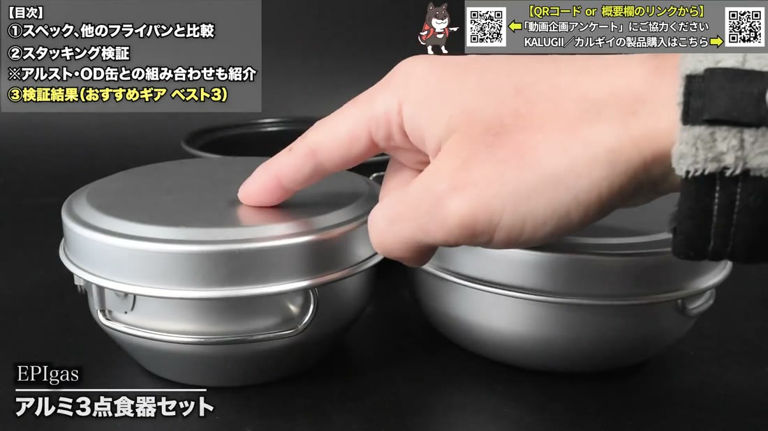 EPIgas アルミ3点食器セット
