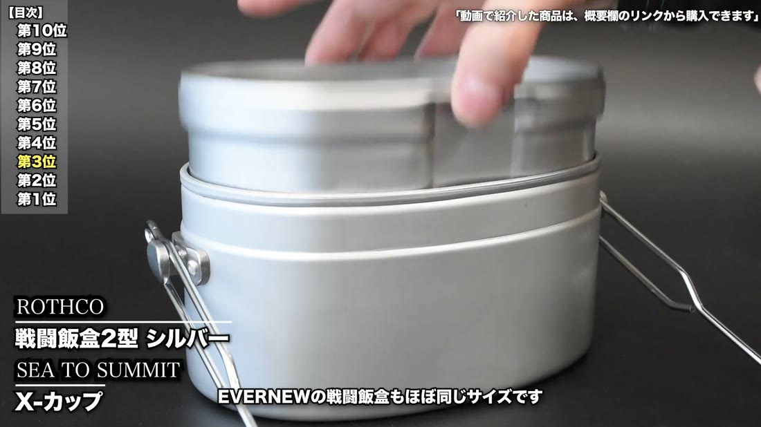 ROTHCO 戦闘飯盒2型 シルバー