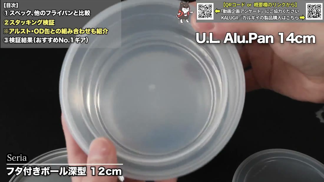 Seria フタ付きボール 深型12cm