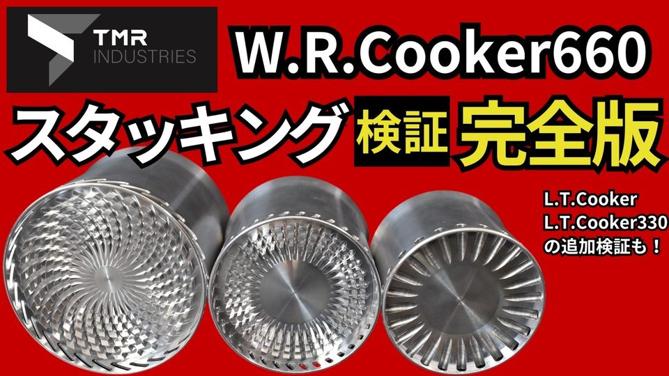 TMR industries L.T.Cooker 330